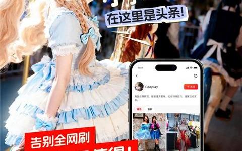 “什么值得买”深化兴趣矩阵布局,以体系化升级构建兴趣消费新生态